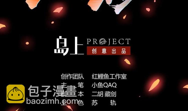 🍵别烦我修仙 第35话 捶爆他的狗头！ 第2页