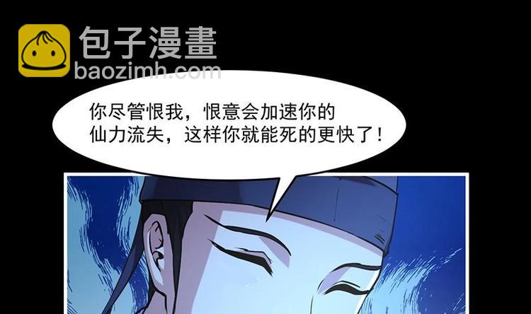 🍵别烦我修仙 第35话 捶爆他的狗头！ 第23页
