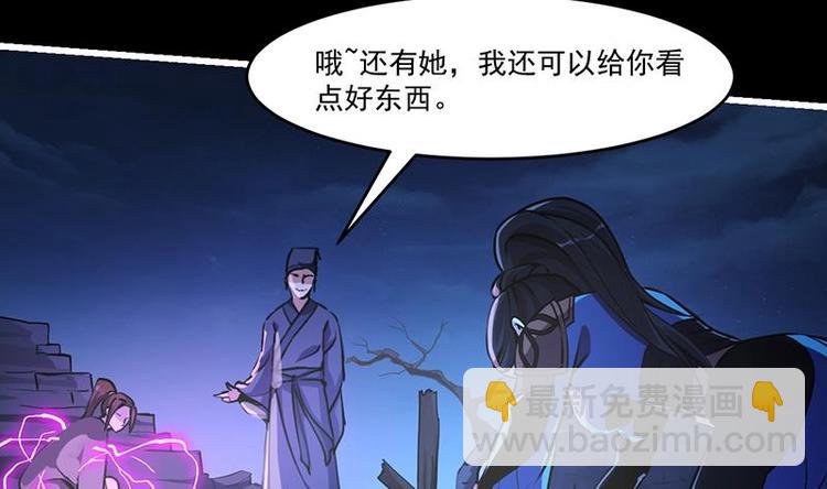 🍵别烦我修仙 第35话 捶爆他的狗头！ 第25页