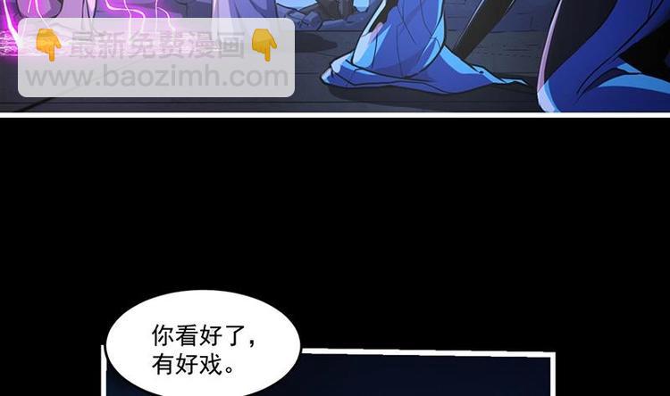 🍵别烦我修仙 第35话 捶爆他的狗头！ 第26页