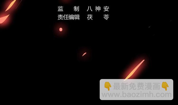 🍵别烦我修仙 第35话 捶爆他的狗头！ 第3页