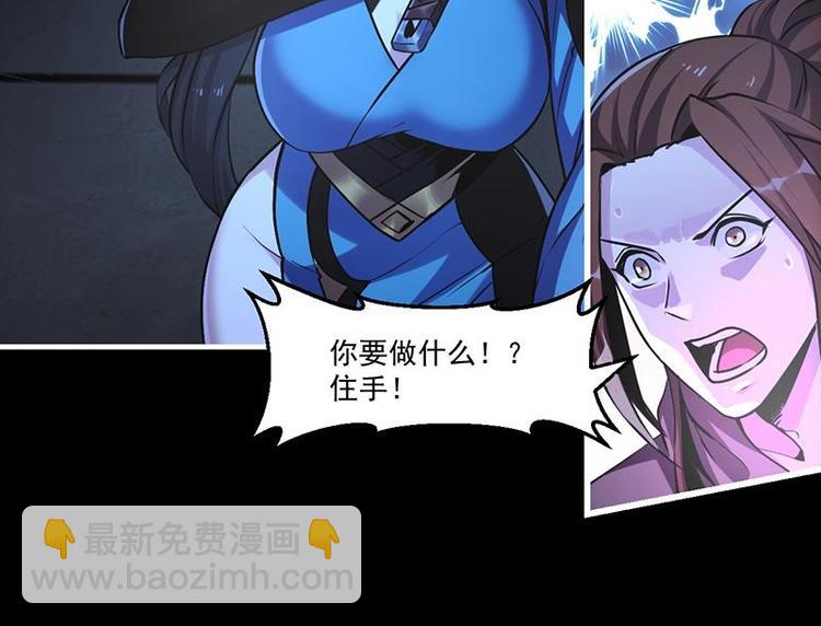 🍵别烦我修仙 第35话 捶爆他的狗头！ 第30页