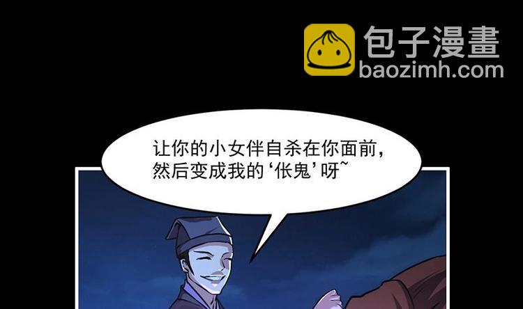 🍵别烦我修仙 第35话 捶爆他的狗头！ 第31页