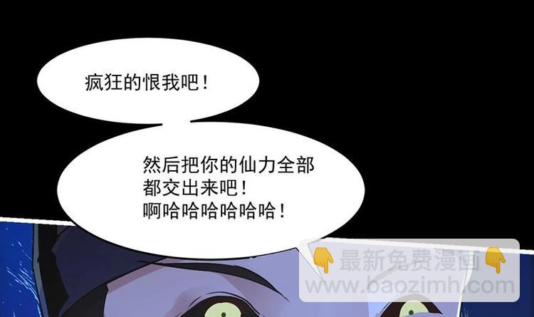 🍵别烦我修仙 第35话 捶爆他的狗头！ 第36页