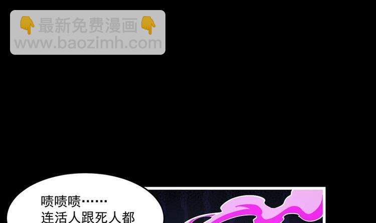 🍵别烦我修仙 第35话 捶爆他的狗头！ 第4页