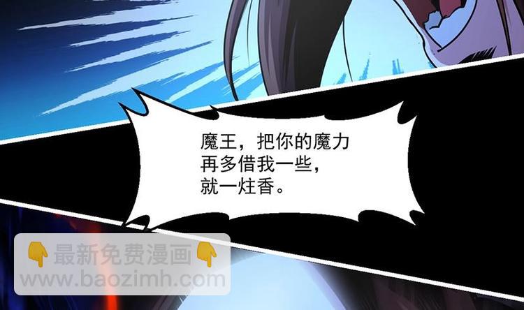 🍵别烦我修仙 第35话 捶爆他的狗头！ 第41页