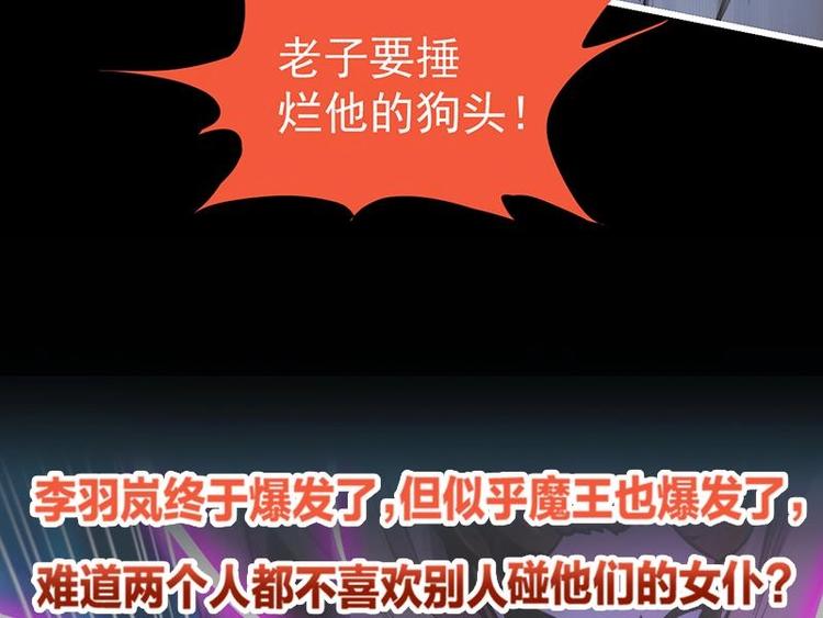 🍵别烦我修仙 第35话 捶爆他的狗头！ 第43页
