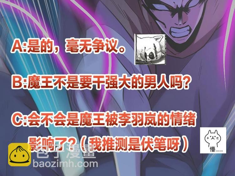 🍵别烦我修仙 第35话 捶爆他的狗头！ 第44页