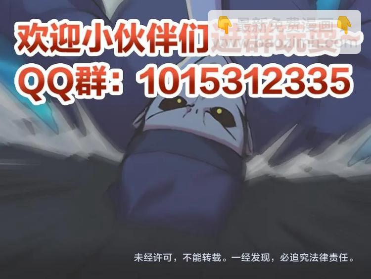 🍵别烦我修仙 第35话 捶爆他的狗头！ 第45页