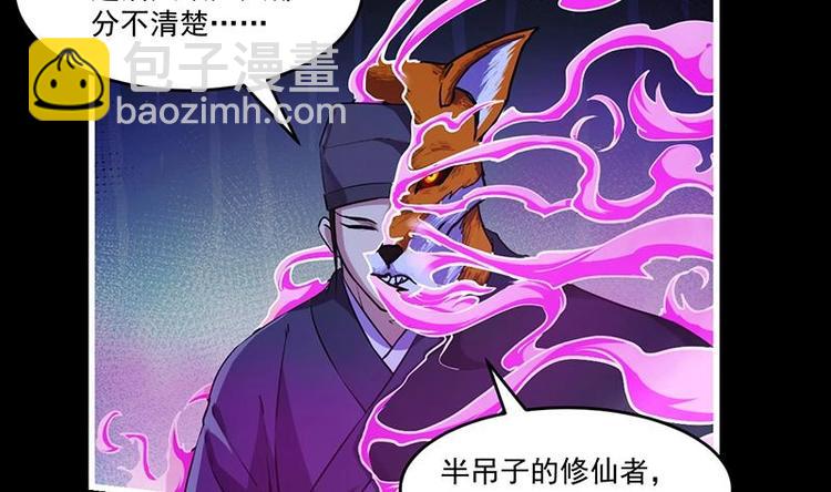 🍵别烦我修仙 第35话 捶爆他的狗头！ 第5页