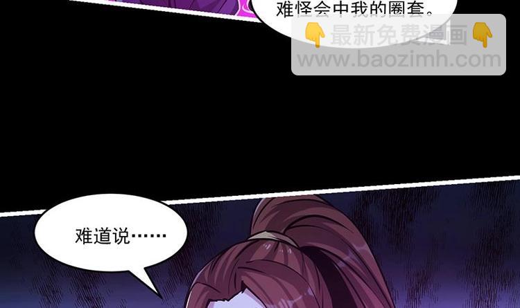 🍵别烦我修仙 第35话 捶爆他的狗头！ 第6页