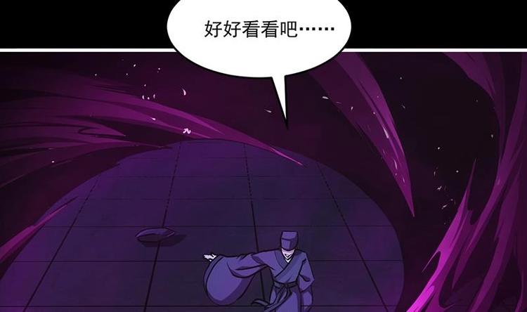 🍵别烦我修仙 第35话 捶爆他的狗头！ 第8页