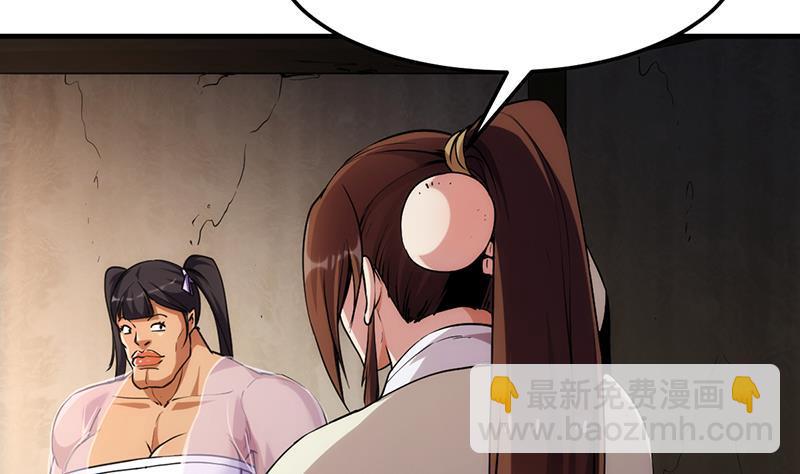 🍵别烦我修仙 第53话 秦火钟的办法 第11页