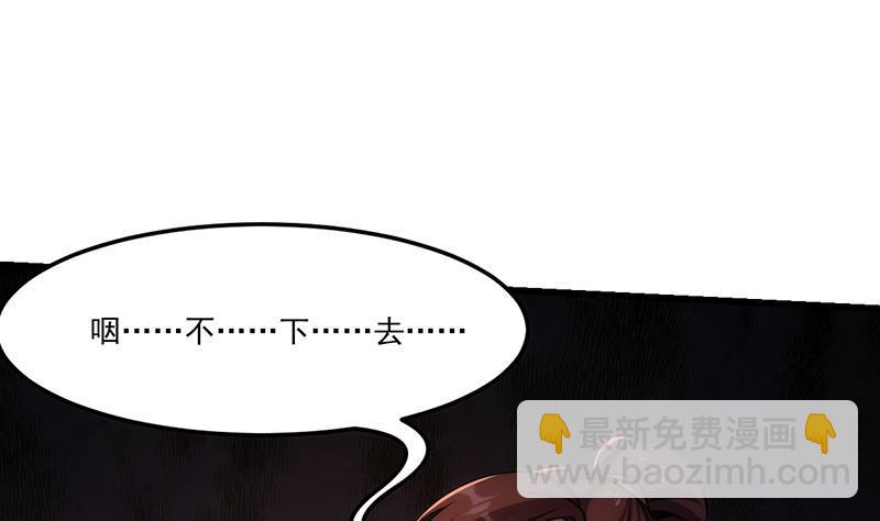 🍵别烦我修仙 第53话 秦火钟的办法 第16页