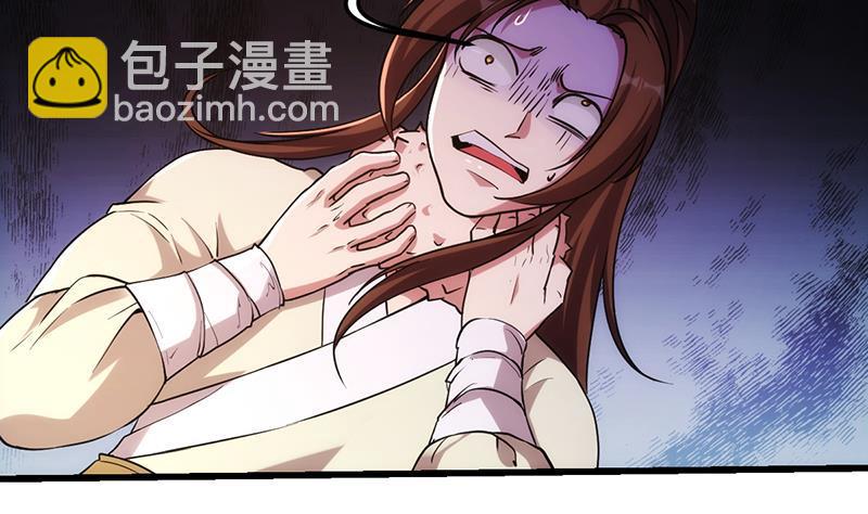🍵别烦我修仙 第53话 秦火钟的办法 第17页
