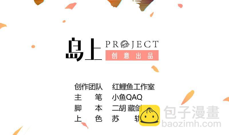 🍵别烦我修仙 第53话 秦火钟的办法 第2页