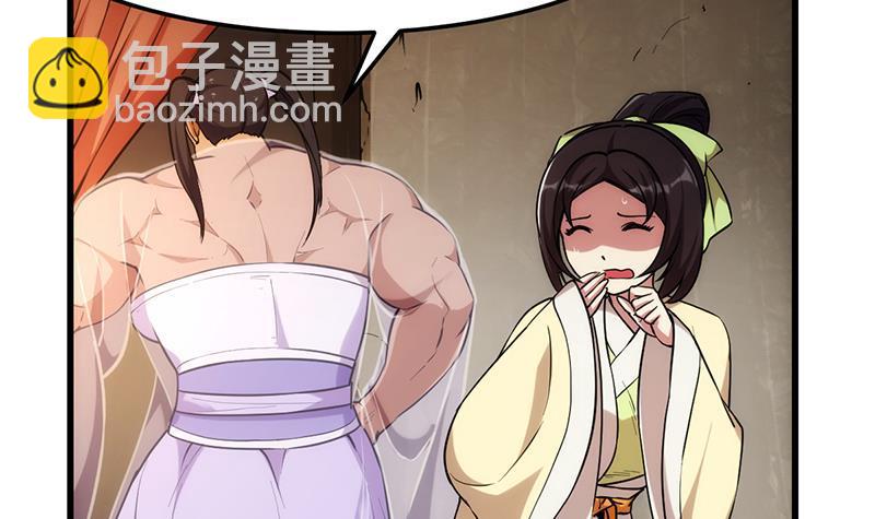 🍵别烦我修仙 第53话 秦火钟的办法 第21页