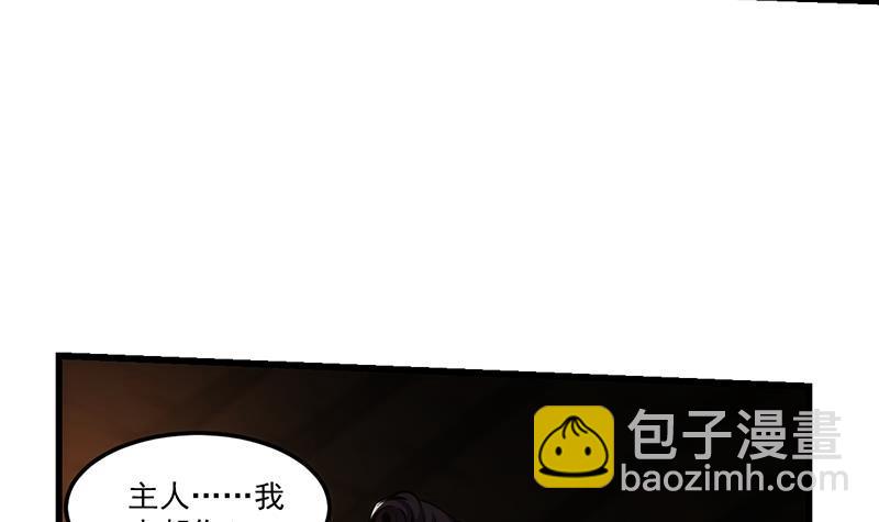 🍵别烦我修仙 第53话 秦火钟的办法 第24页