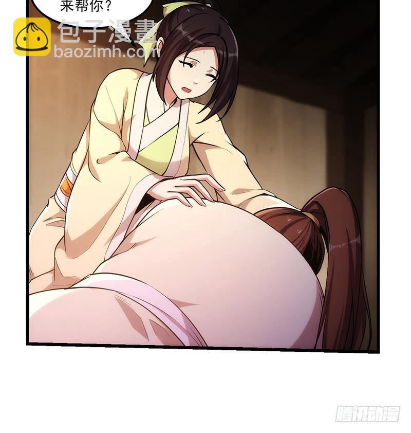 🍵别烦我修仙 第53话 秦火钟的办法 第25页