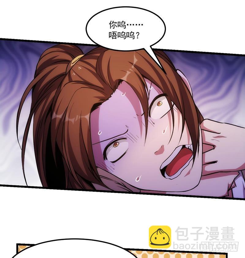 🍵别烦我修仙 第53话 秦火钟的办法 第26页