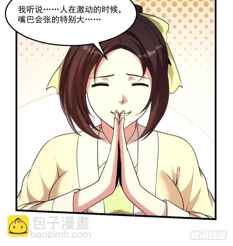 🍵别烦我修仙 第53话 秦火钟的办法 第27页