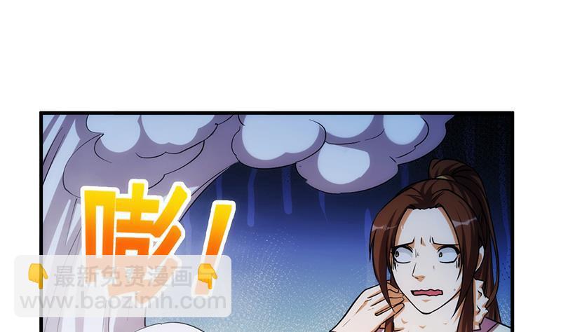 🍵别烦我修仙 第53话 秦火钟的办法 第28页