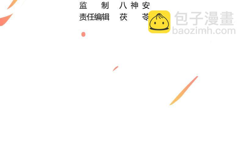 🍵别烦我修仙 第53话 秦火钟的办法 第3页