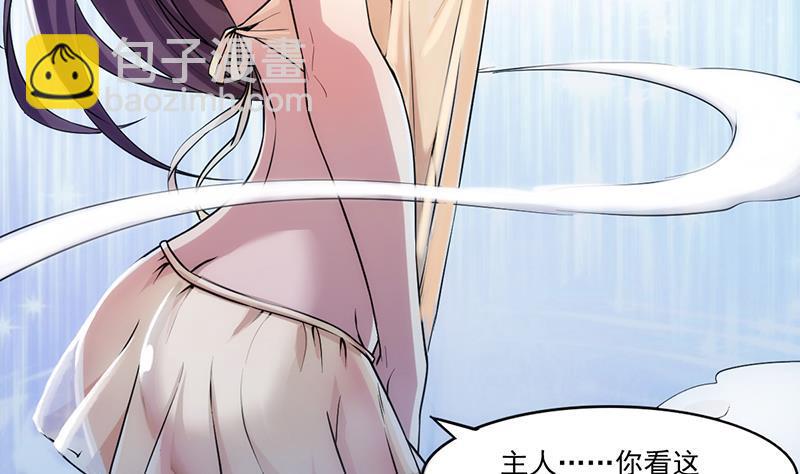 🍵别烦我修仙 第53话 秦火钟的办法 第32页