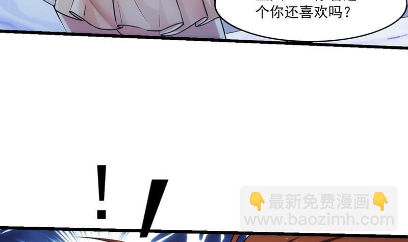 🍵别烦我修仙 第53话 秦火钟的办法 第33页