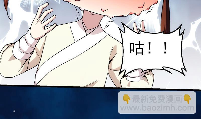 🍵别烦我修仙 第53话 秦火钟的办法 第35页