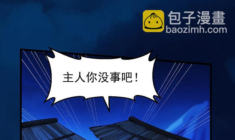🍵别烦我修仙 第53话 秦火钟的办法 第36页