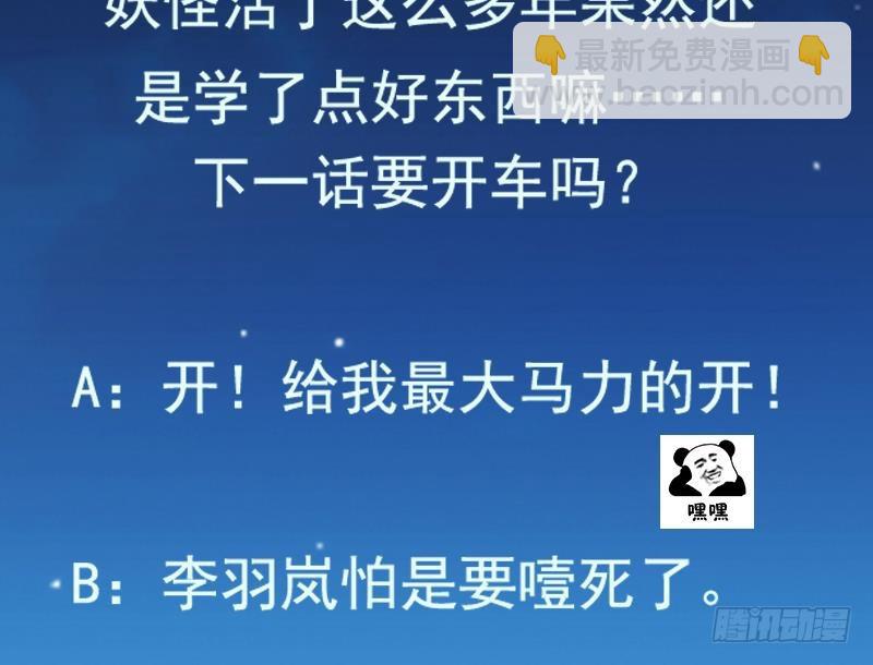 🍵别烦我修仙 第53话 秦火钟的办法 第38页
