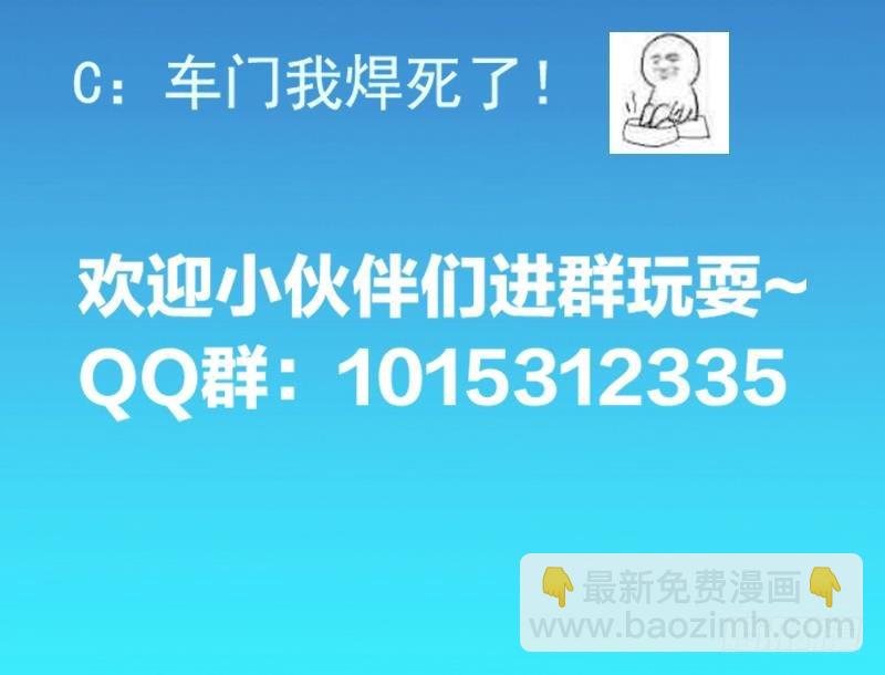 🍵别烦我修仙 第53话 秦火钟的办法 第39页