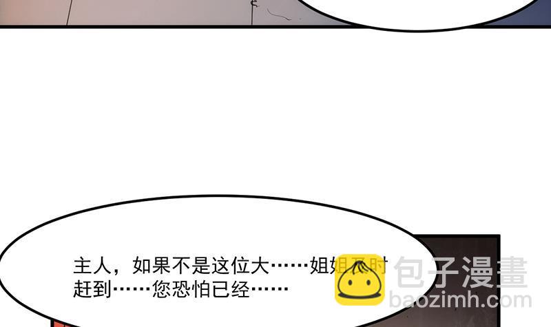 🍵别烦我修仙 第53话 秦火钟的办法 第6页