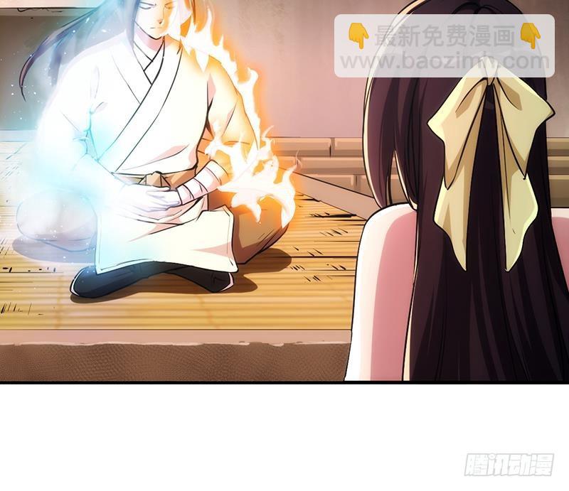 🍵别烦我修仙 第55话 肌肤之亲 第18页