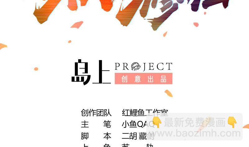 🍵别烦我修仙 第55话 肌肤之亲 第2页