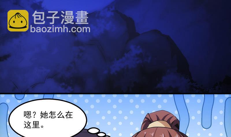 🍵别烦我修仙 第55话 肌肤之亲 第22页