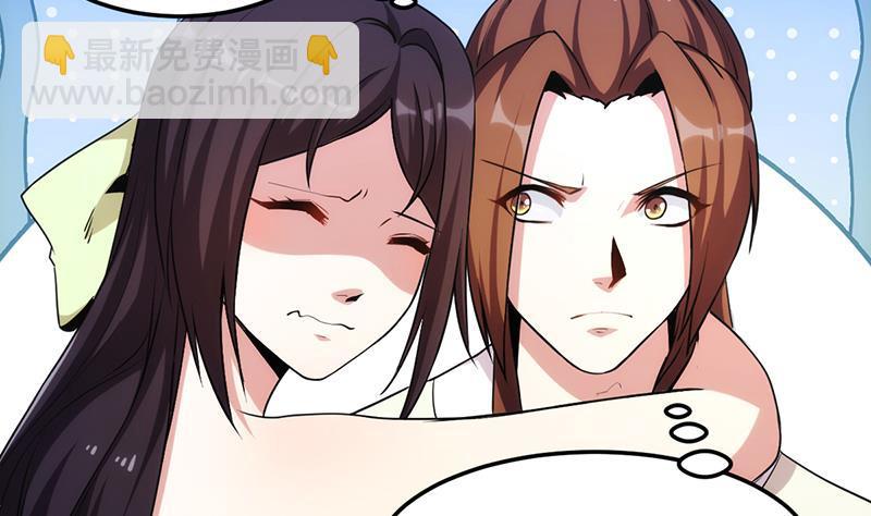 🍵别烦我修仙 第55话 肌肤之亲 第23页
