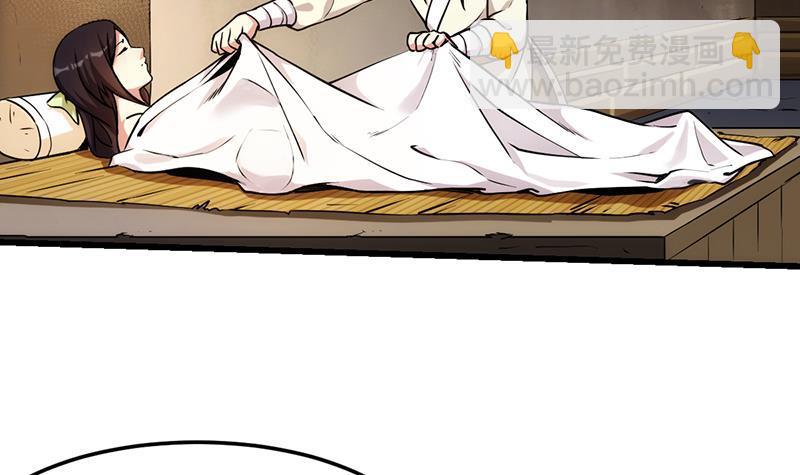 🍵别烦我修仙 第55话 肌肤之亲 第27页