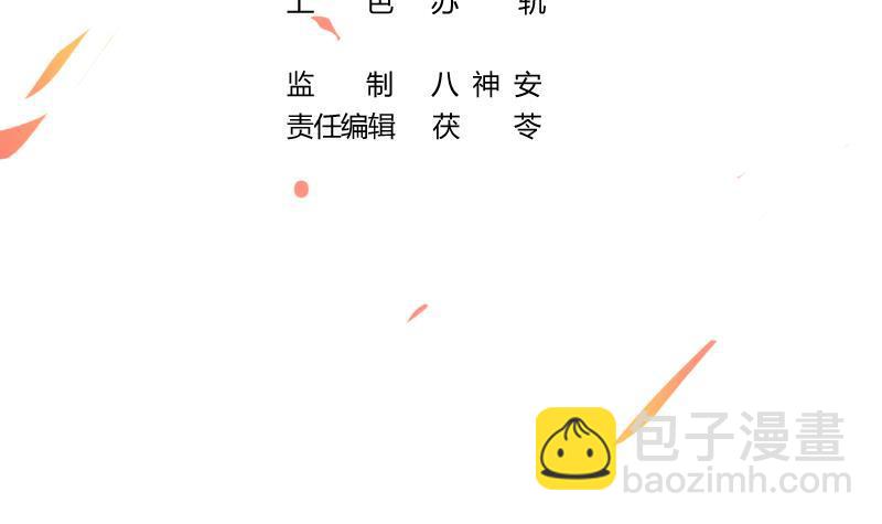 🍵别烦我修仙 第55话 肌肤之亲 第3页