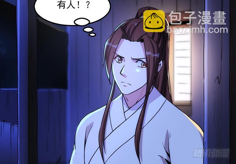 🍵别烦我修仙 第55话 肌肤之亲 第31页