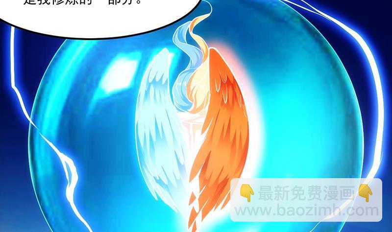 🍵别烦我修仙 第55话 肌肤之亲 第5页