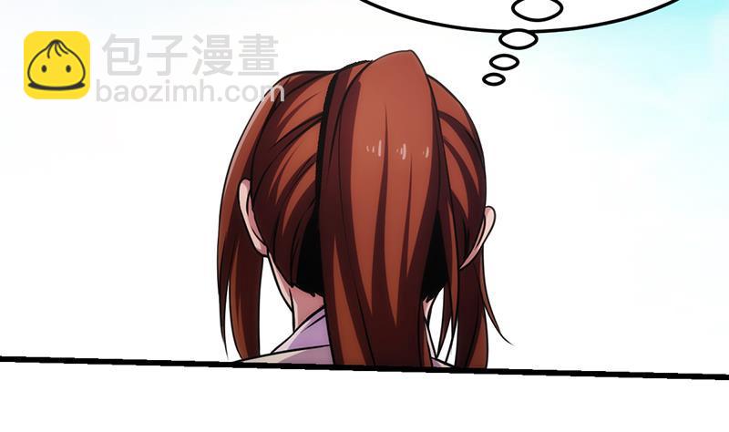 🍵别烦我修仙 第55话 肌肤之亲 第7页