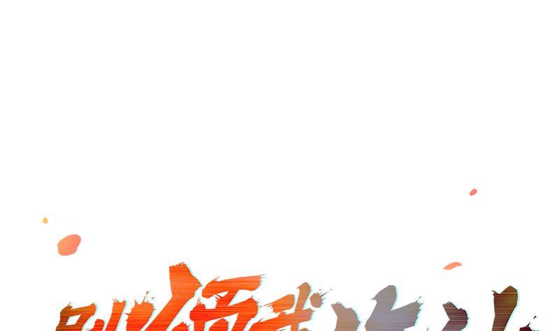 🍵别烦我修仙 第57话 可否结成仙侣？ 第1页