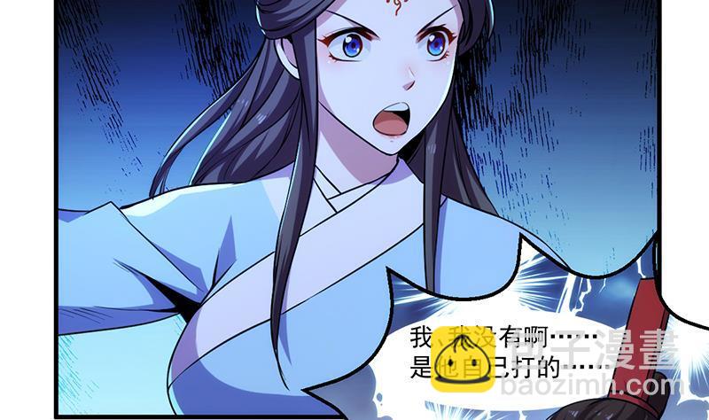 🍵别烦我修仙 第57话 可否结成仙侣？ 第11页