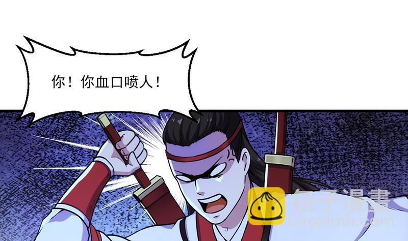 🍵别烦我修仙 第57话 可否结成仙侣？ 第14页