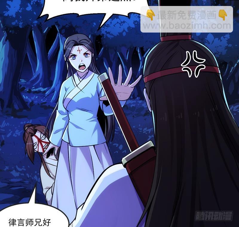 🍵别烦我修仙 第57话 可否结成仙侣？ 第16页