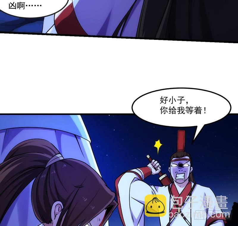🍵别烦我修仙 第57话 可否结成仙侣？ 第17页