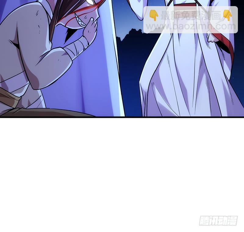 🍵别烦我修仙 第57话 可否结成仙侣？ 第18页