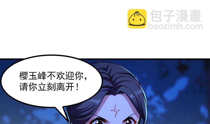 🍵别烦我修仙 第57话 可否结成仙侣？ 第19页